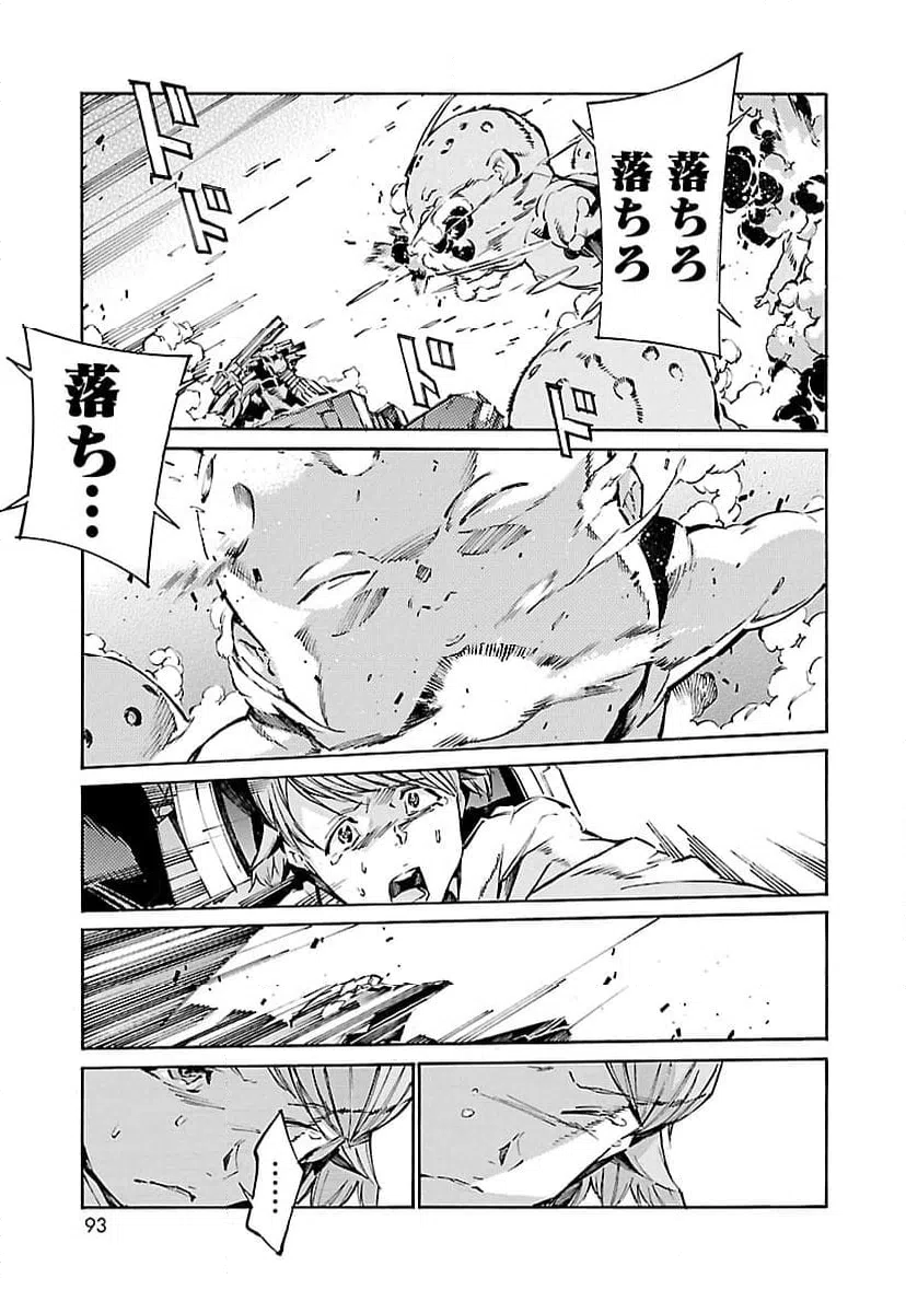 ページ 25 — 第113話