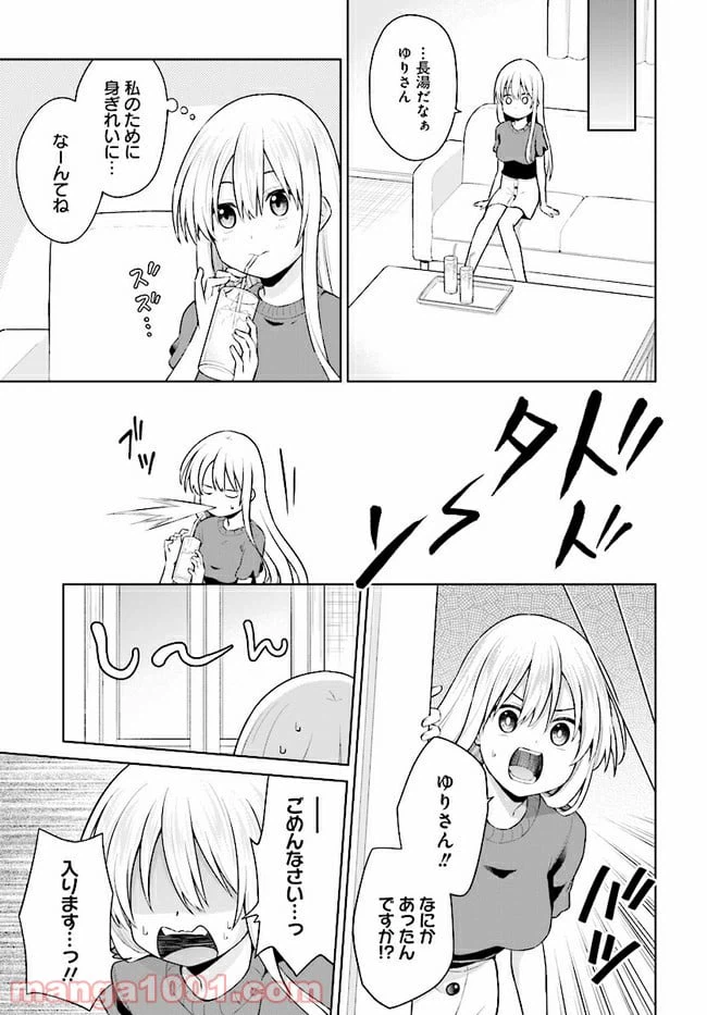 ページ 15 — 第2話