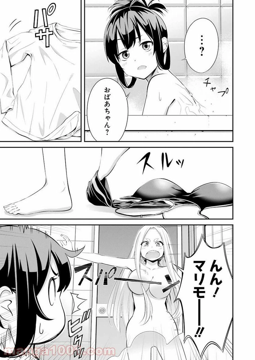 ページ 27 — 第2話