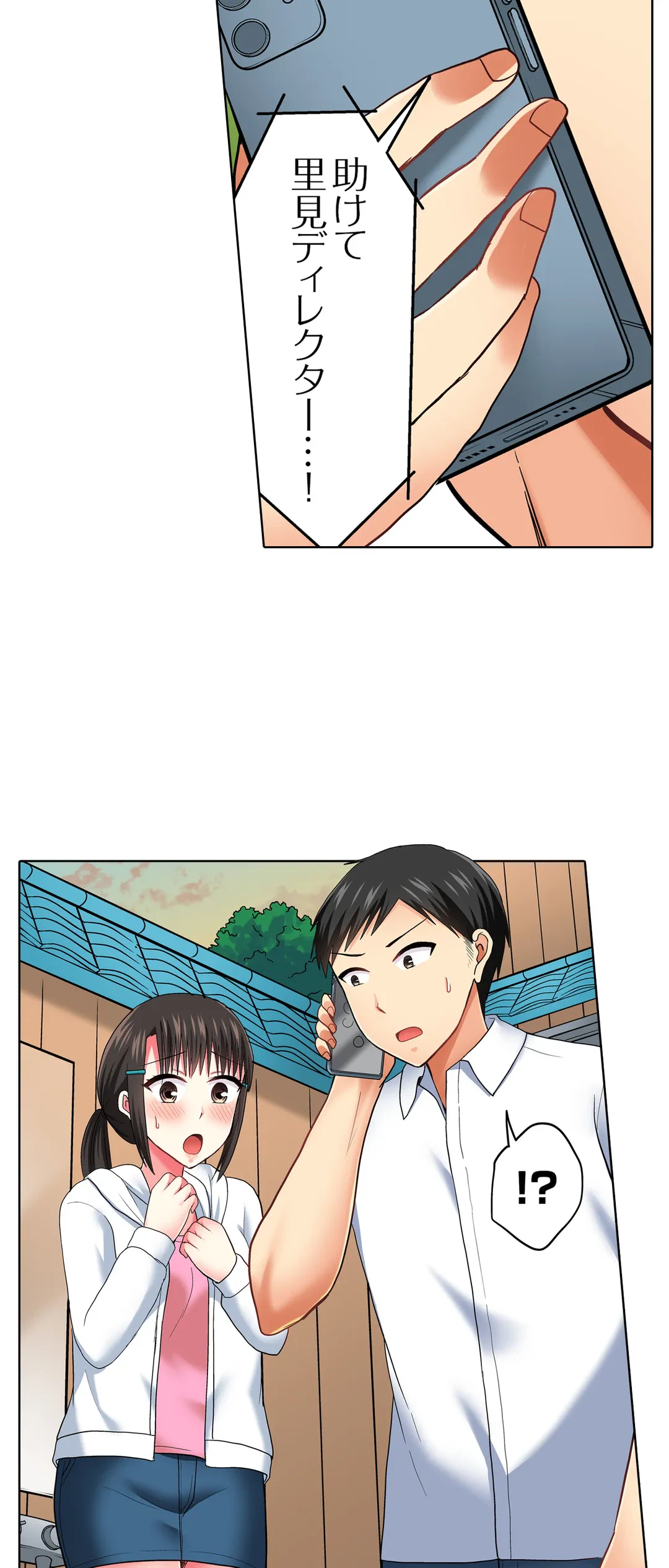 ページ 29 — 第48話