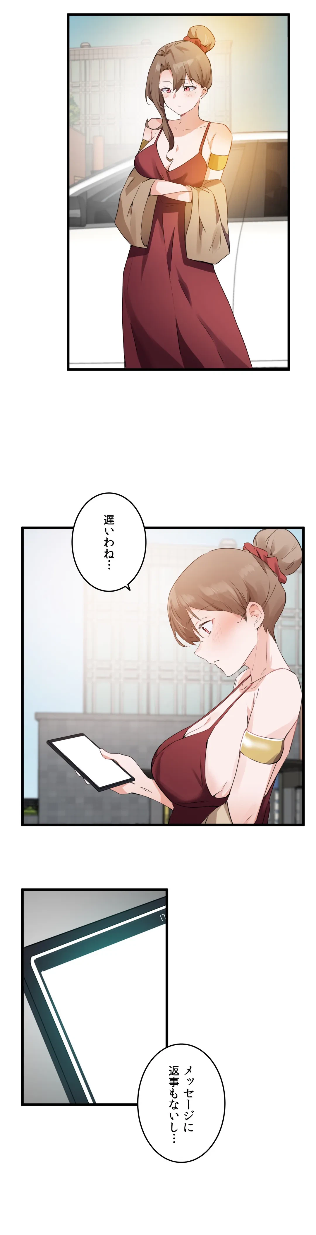 ページ 3 — 第58話
