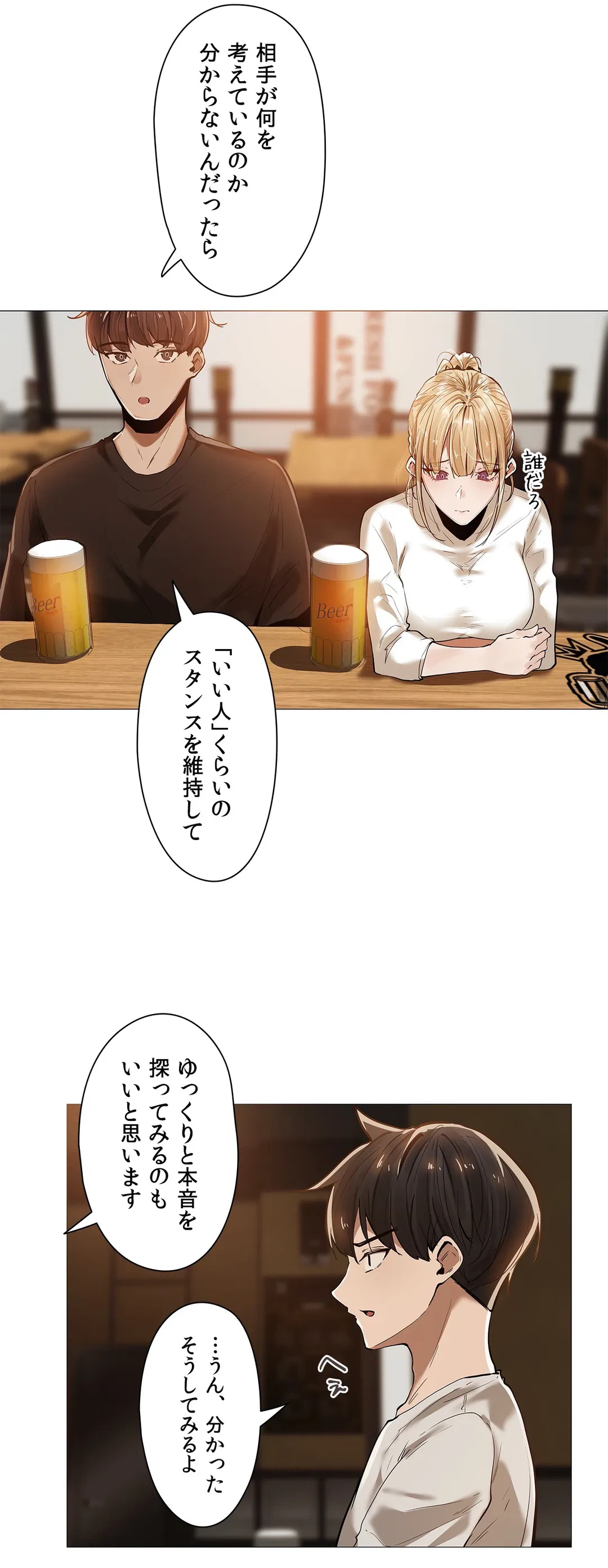 ページ 25 — 第12話