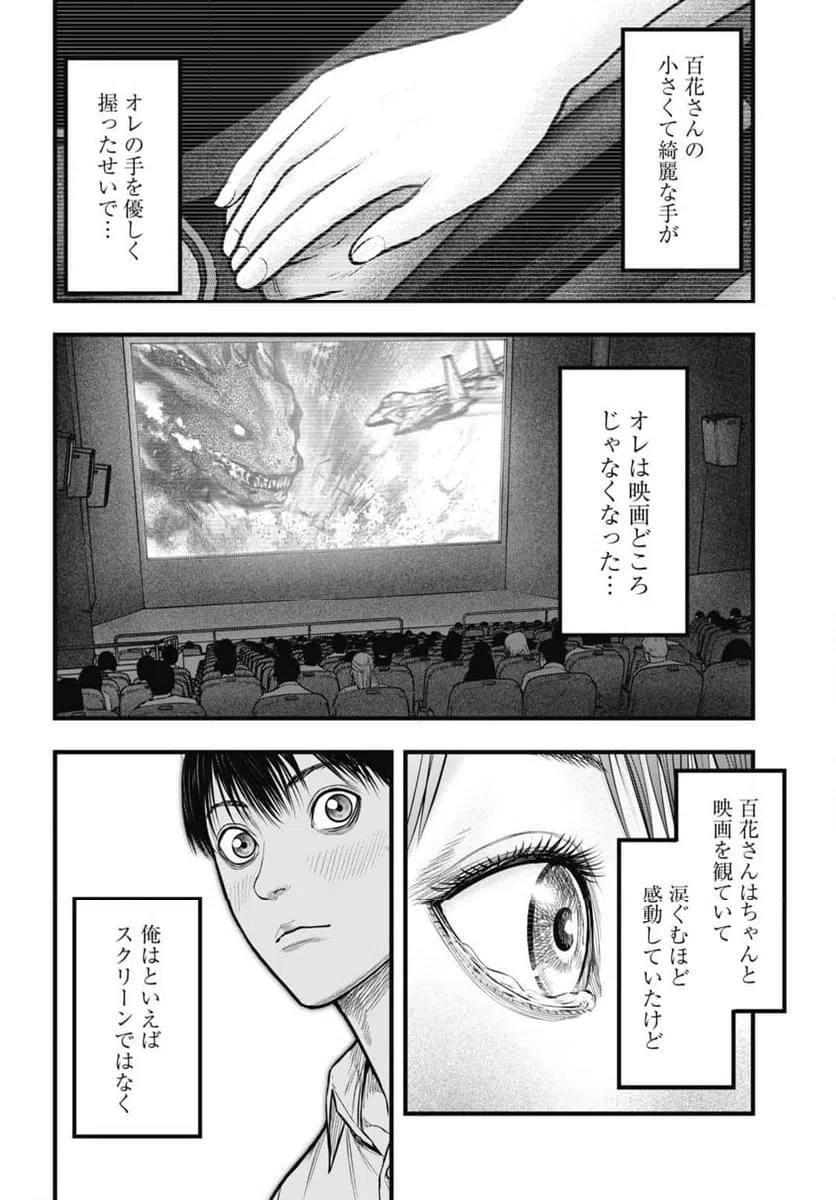 ページ 16 — 第6.1話