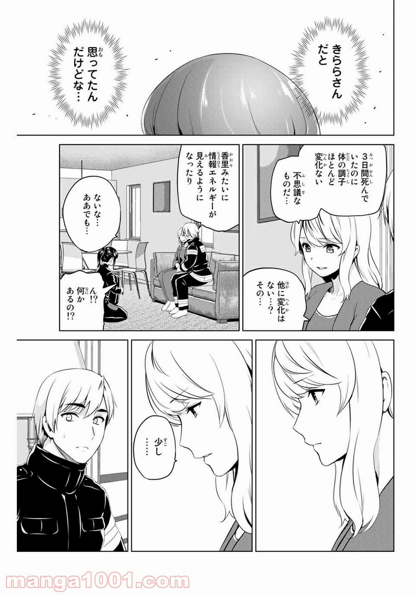 ページ 3 — 第200話