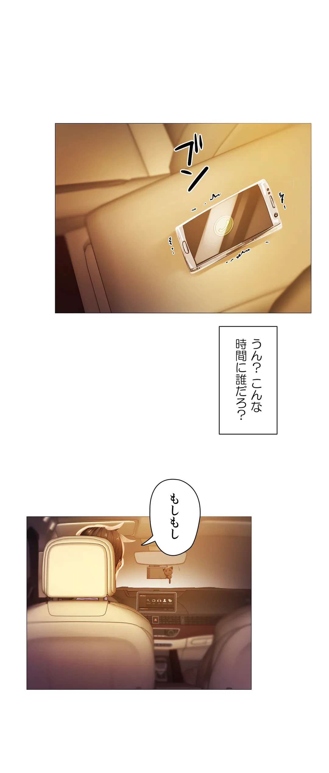 ページ 29 — 第14話