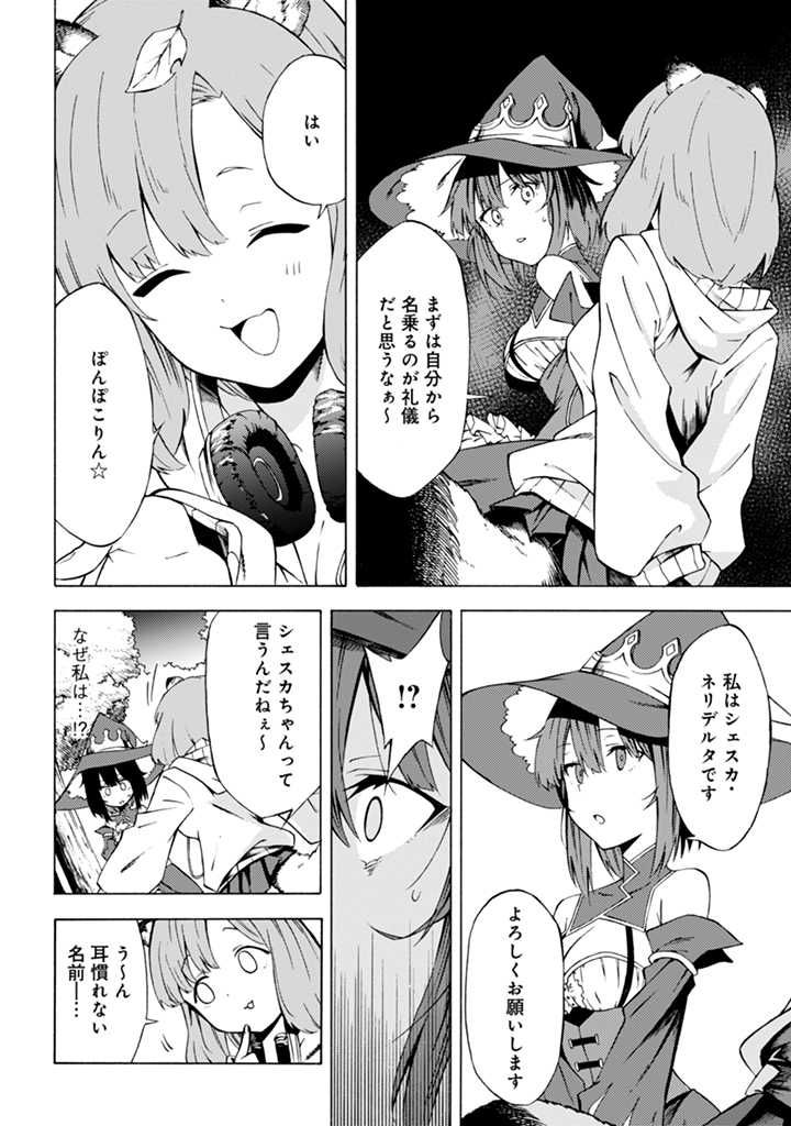 ページ 16 — 第11話