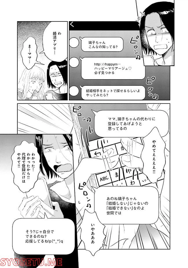 ページ 7 — 第1話