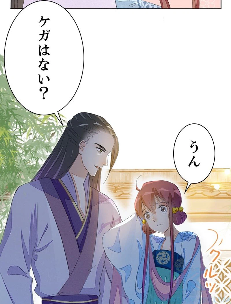 ページ 22 — 第40話