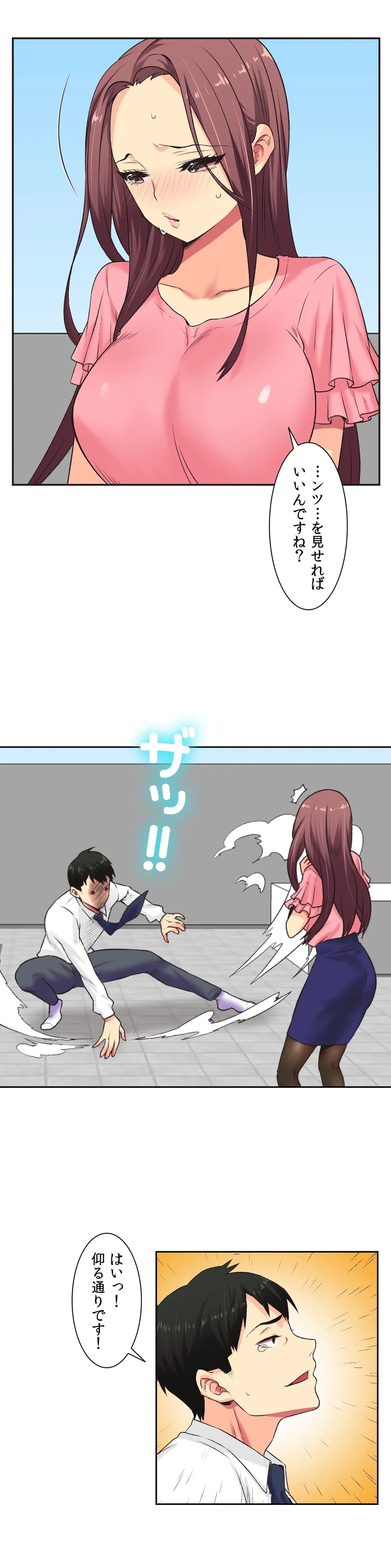 ページ 20 — 第4話