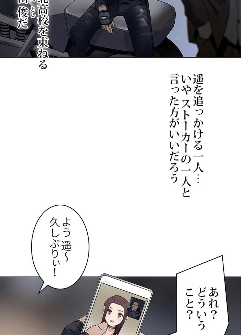 ページ 27 — 第1話