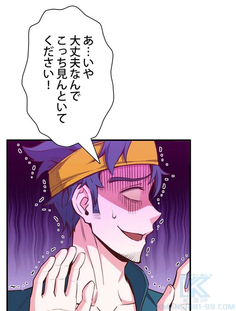 ページ 29 — 第141話