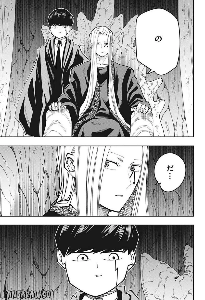 ページ 5 — 第142話