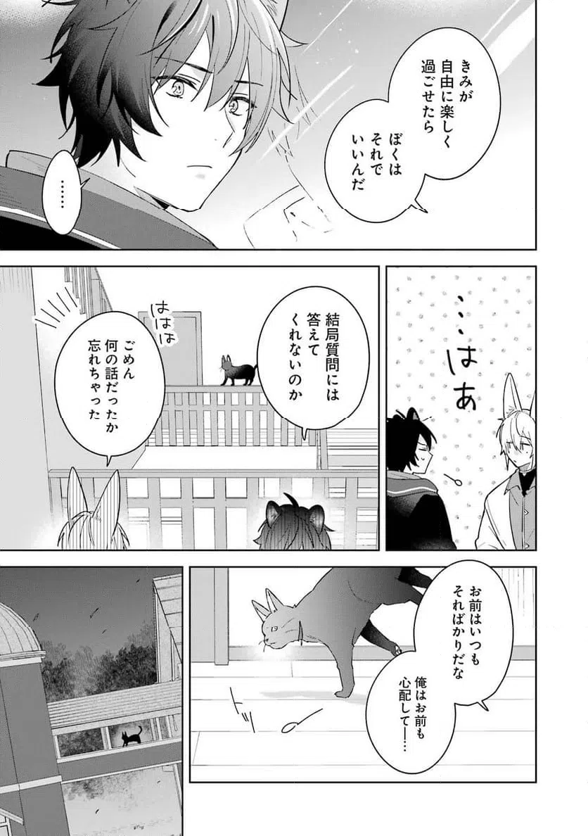 ページ 7 — 第10話