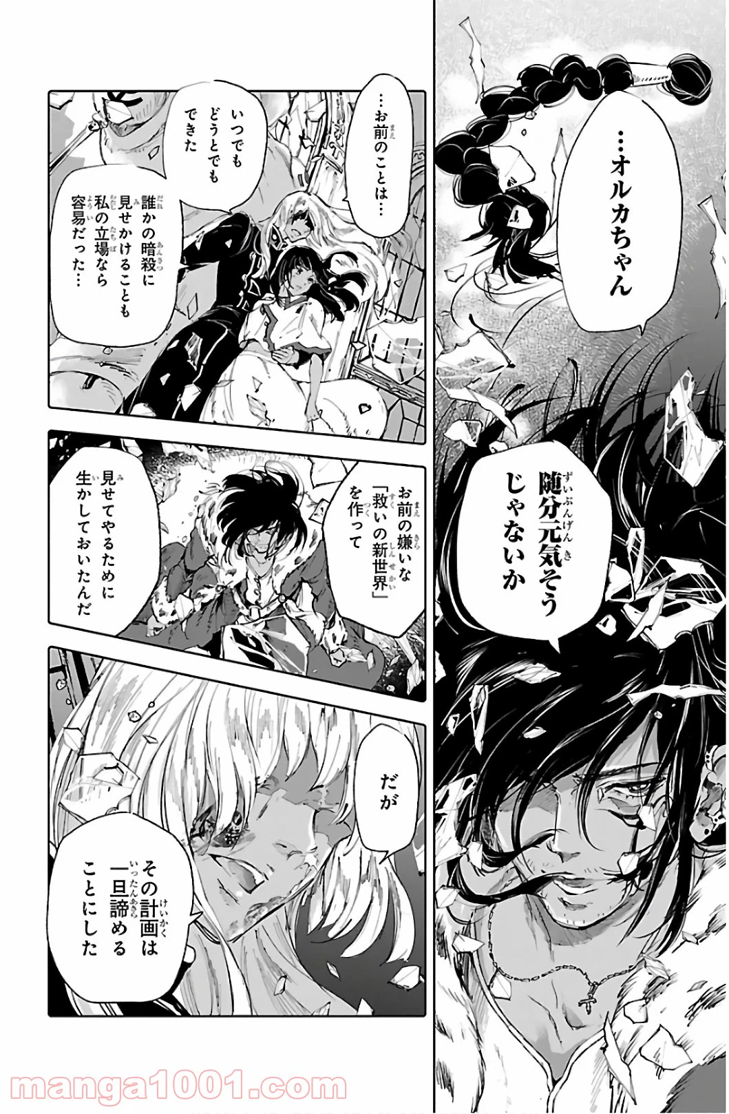 ページ 22 — 第66話