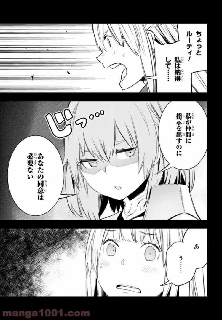 ページ 7 — 第14.1話