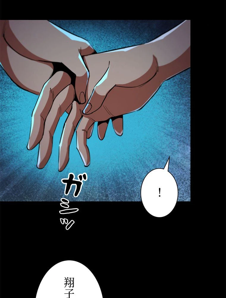 ページ 12 — 第15話