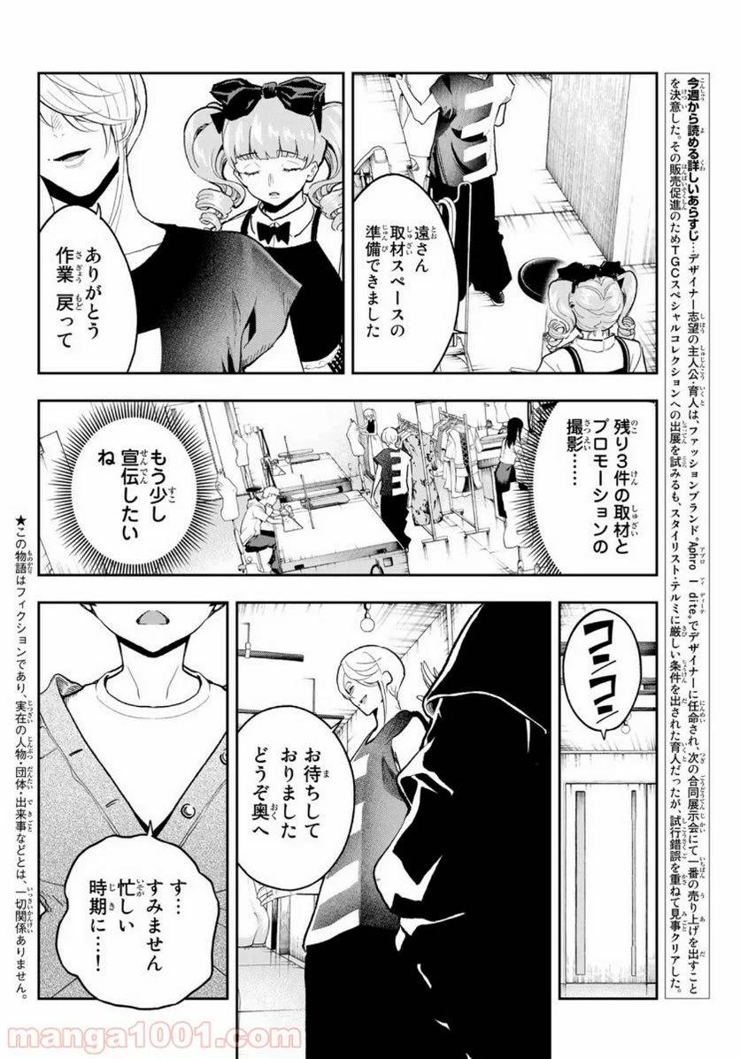 ページ 4 — 第123話