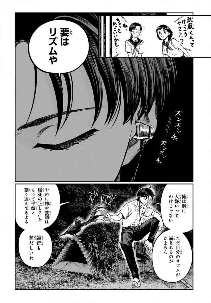 ページ 13 — 第17話