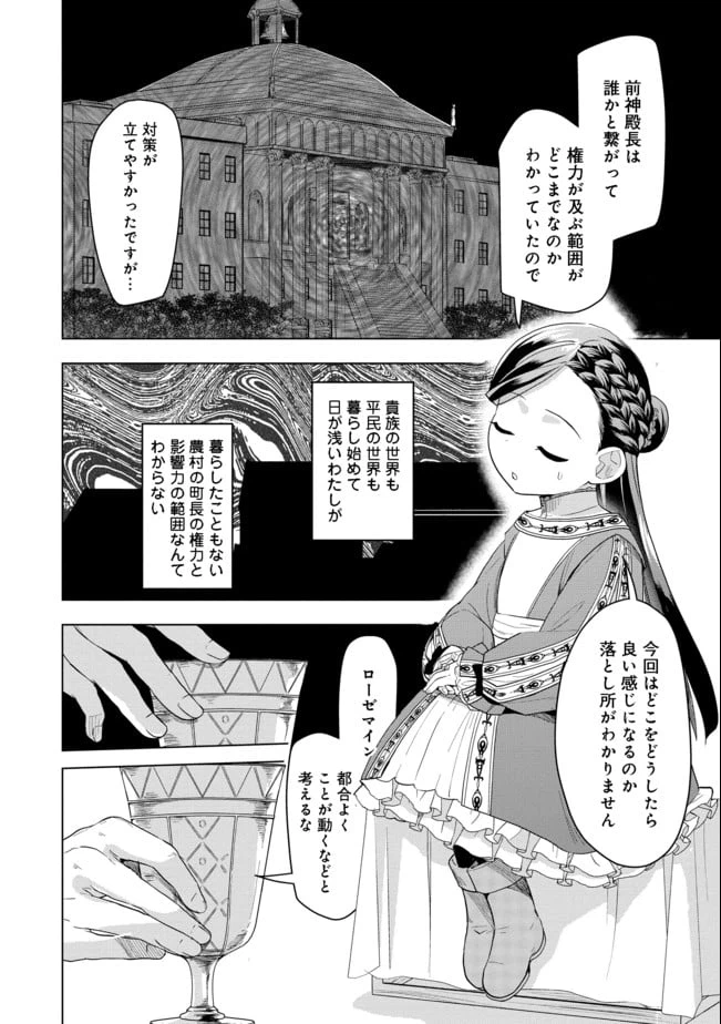ページ 26 — 第24話
