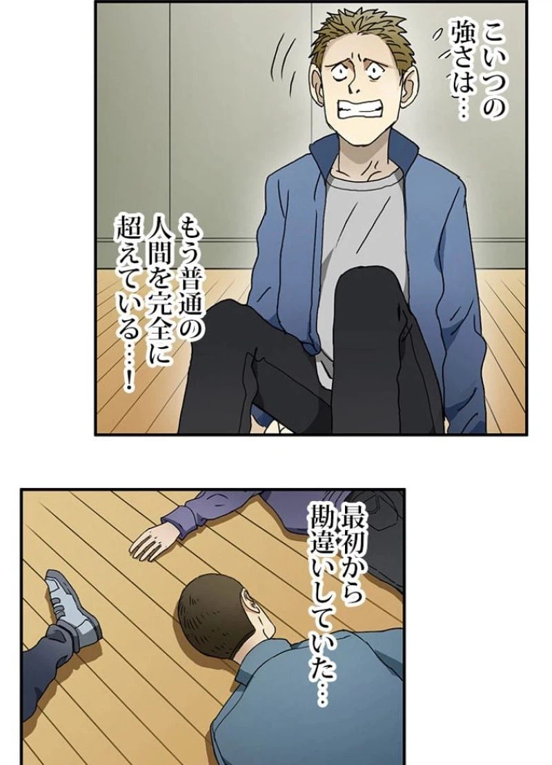 ページ 42 — 第10話