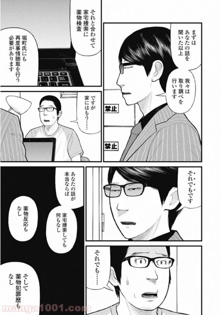 ページ 11 — 第43話