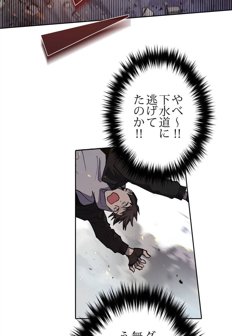 ページ 27 — 第11話