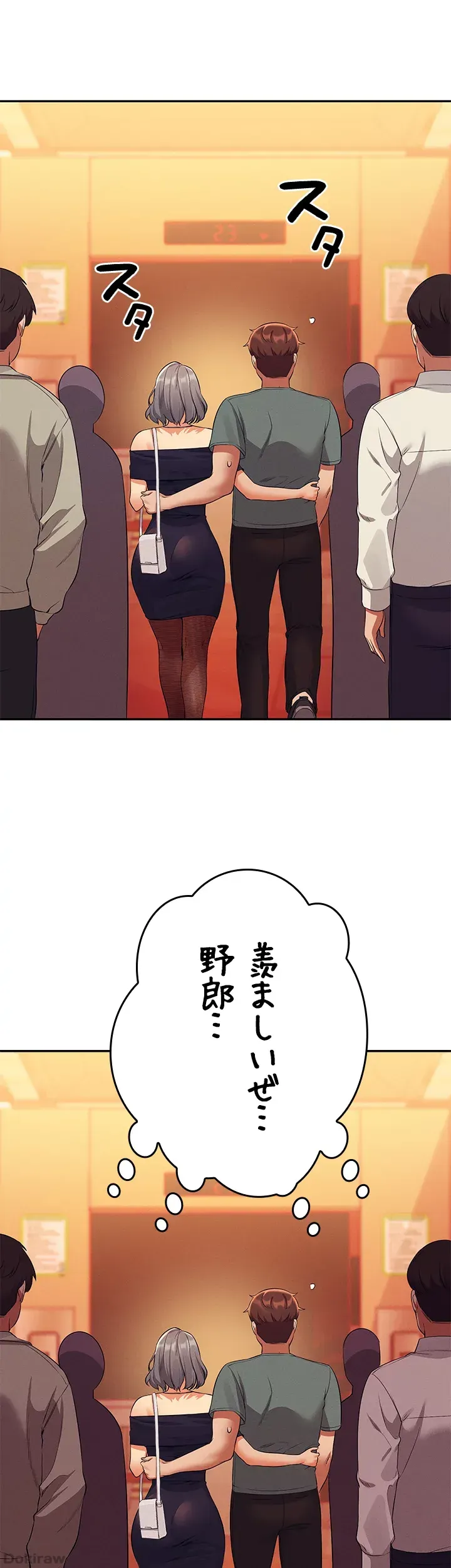 ページ 41 — 第54話