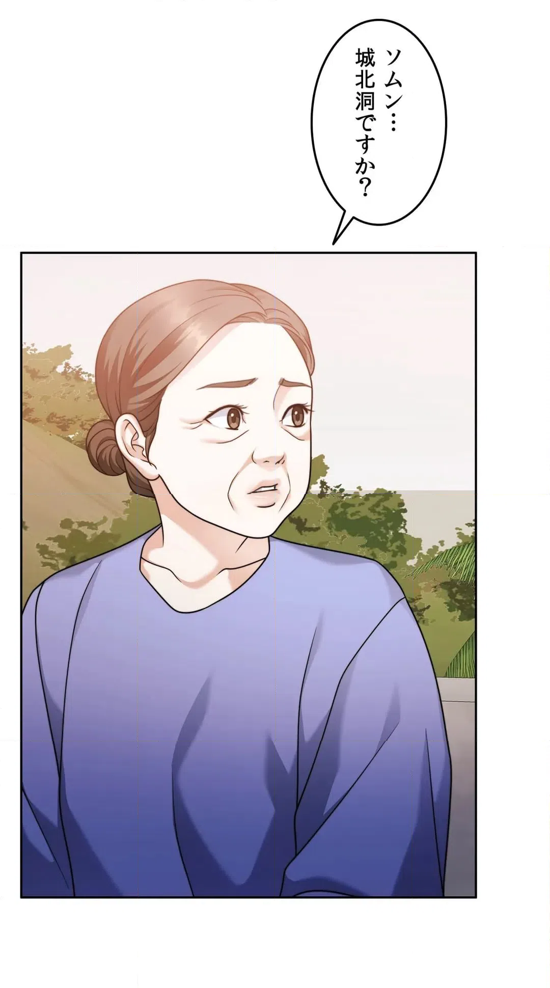 ページ 6 — 第71話