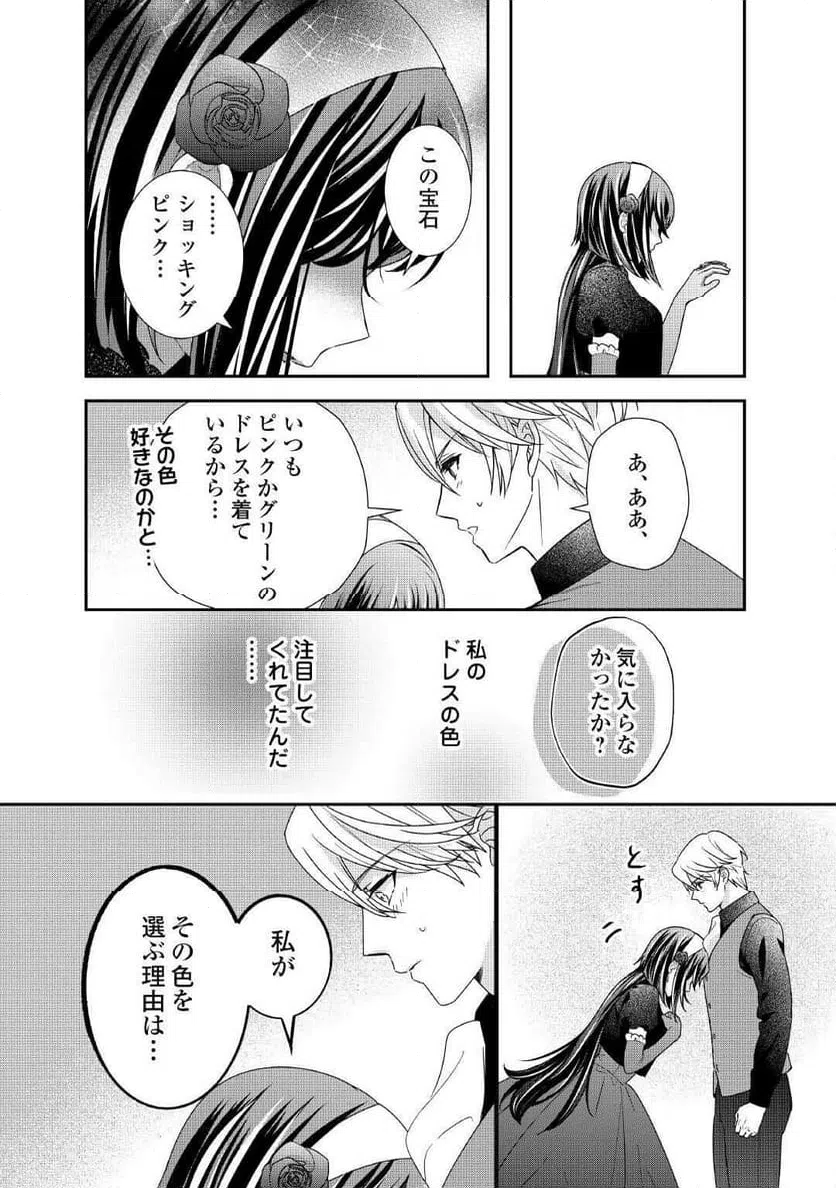 ページ 28 — 第34話