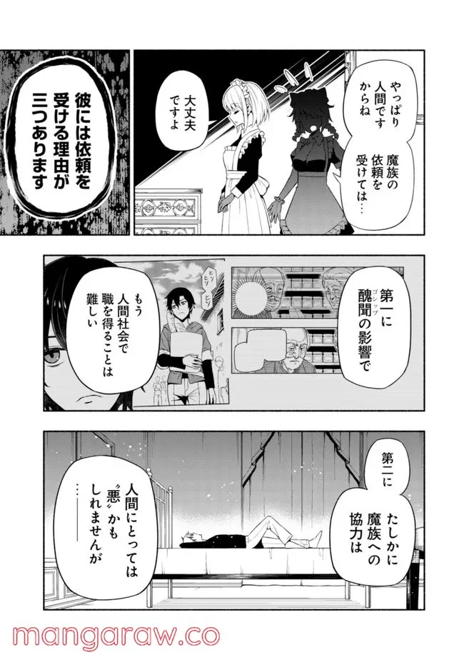ページ 21 — 第3話