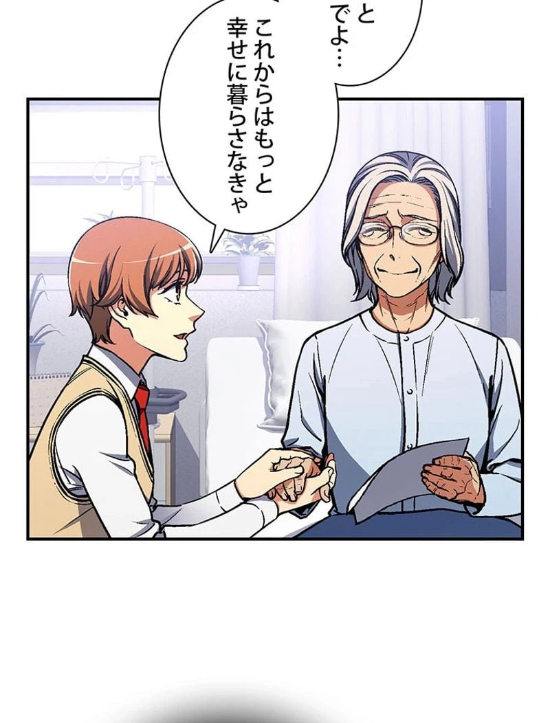 ページ 10 — 第117話