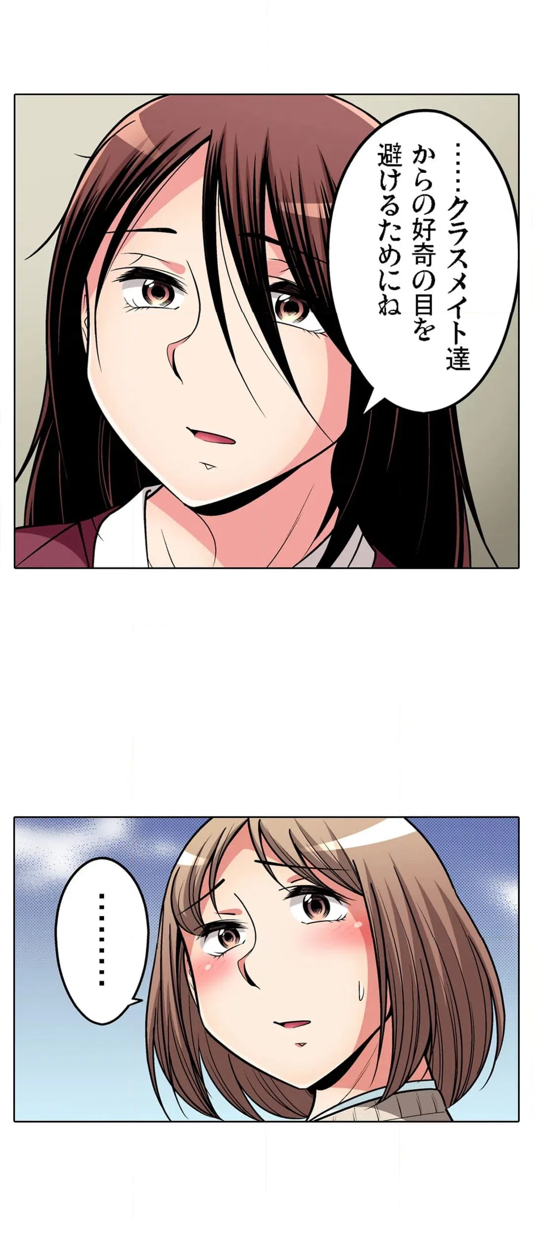 ページ 24 — 第100話