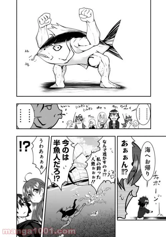 ページ 6 — 第62話