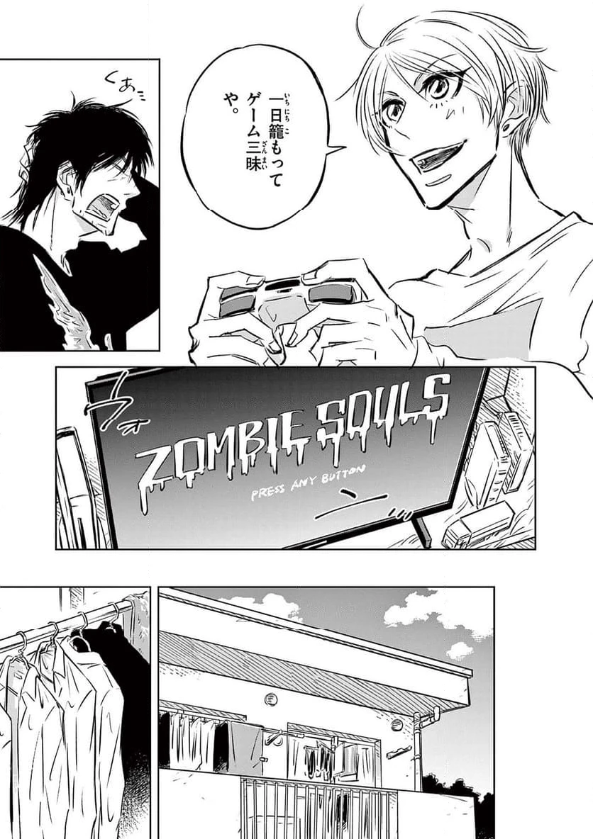ページ 5 — 第3話