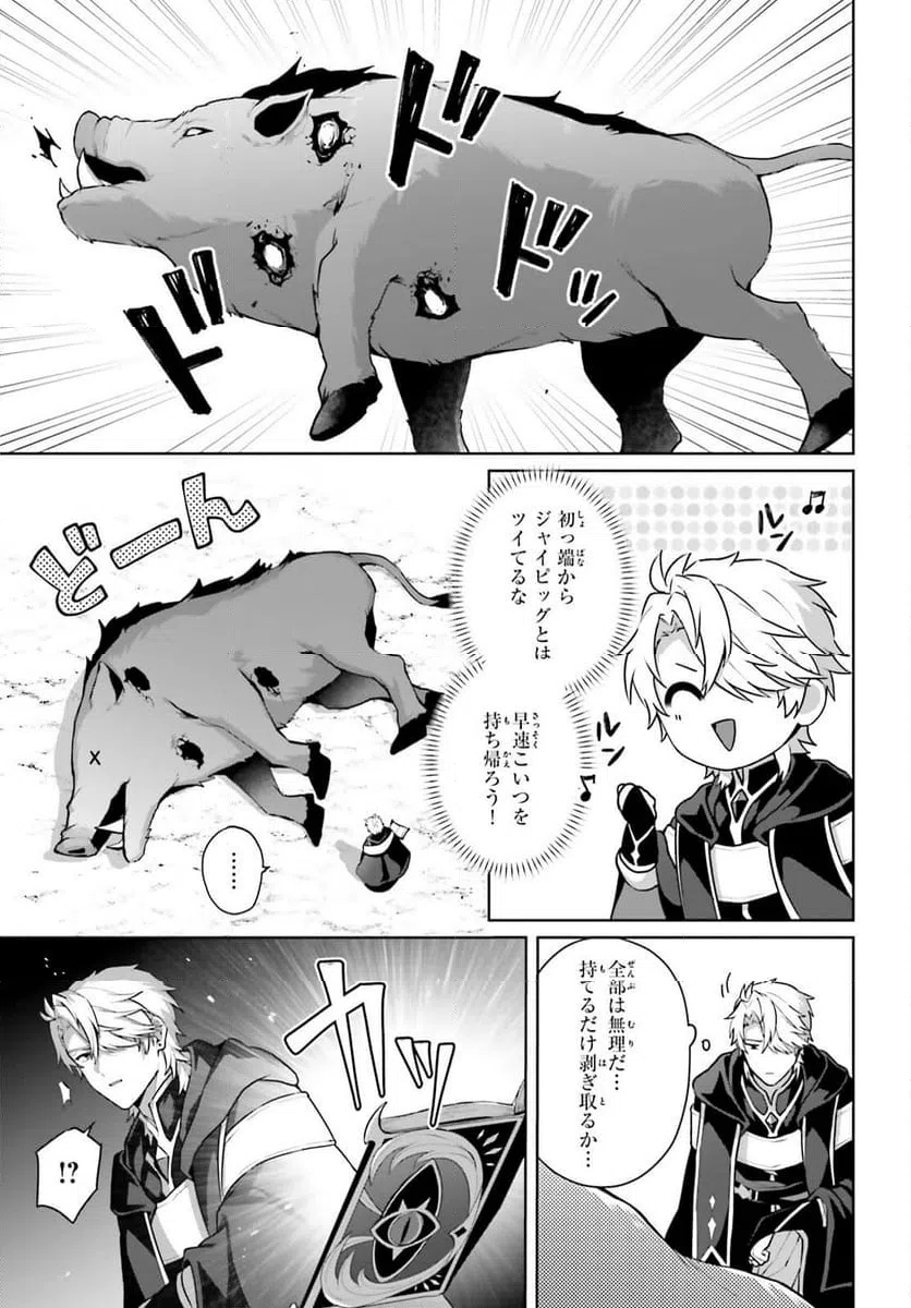 ページ 23 — 第12話