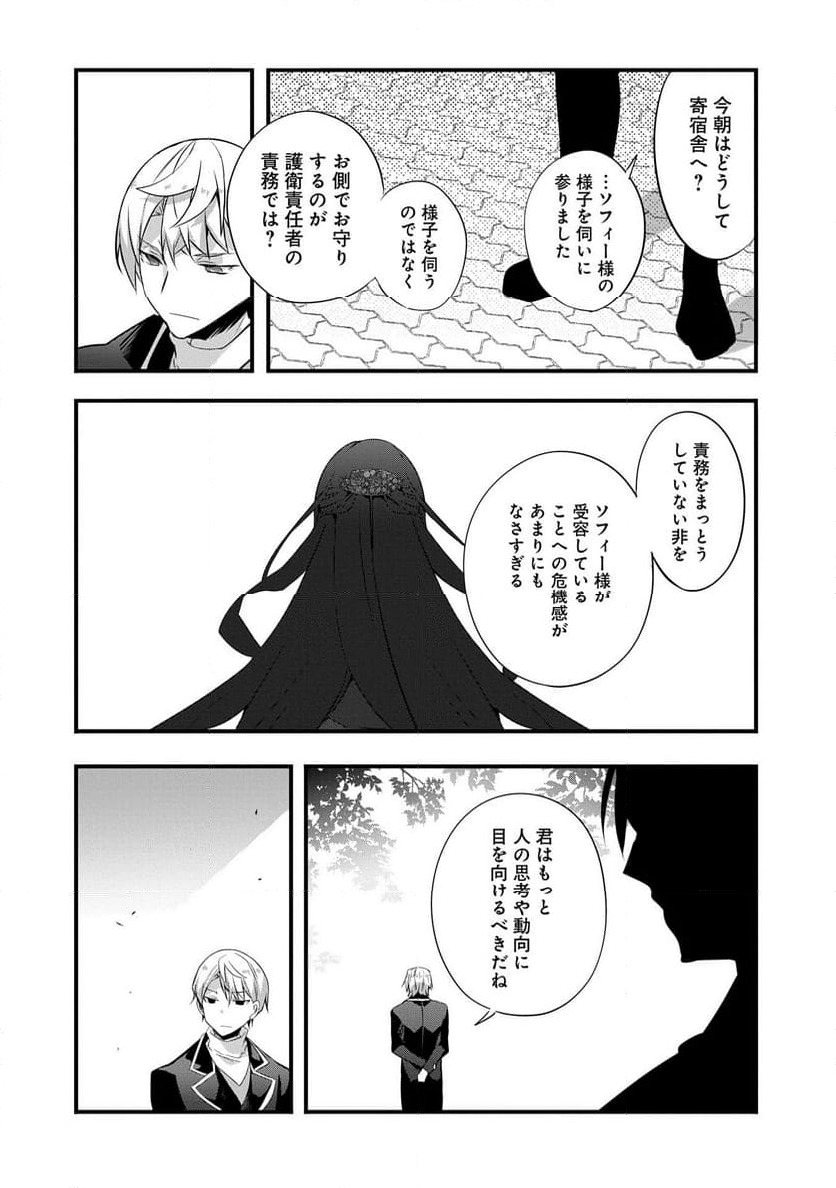 ページ 34 — 第25話