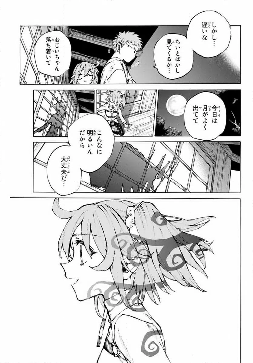 ページ 5 — 第34話