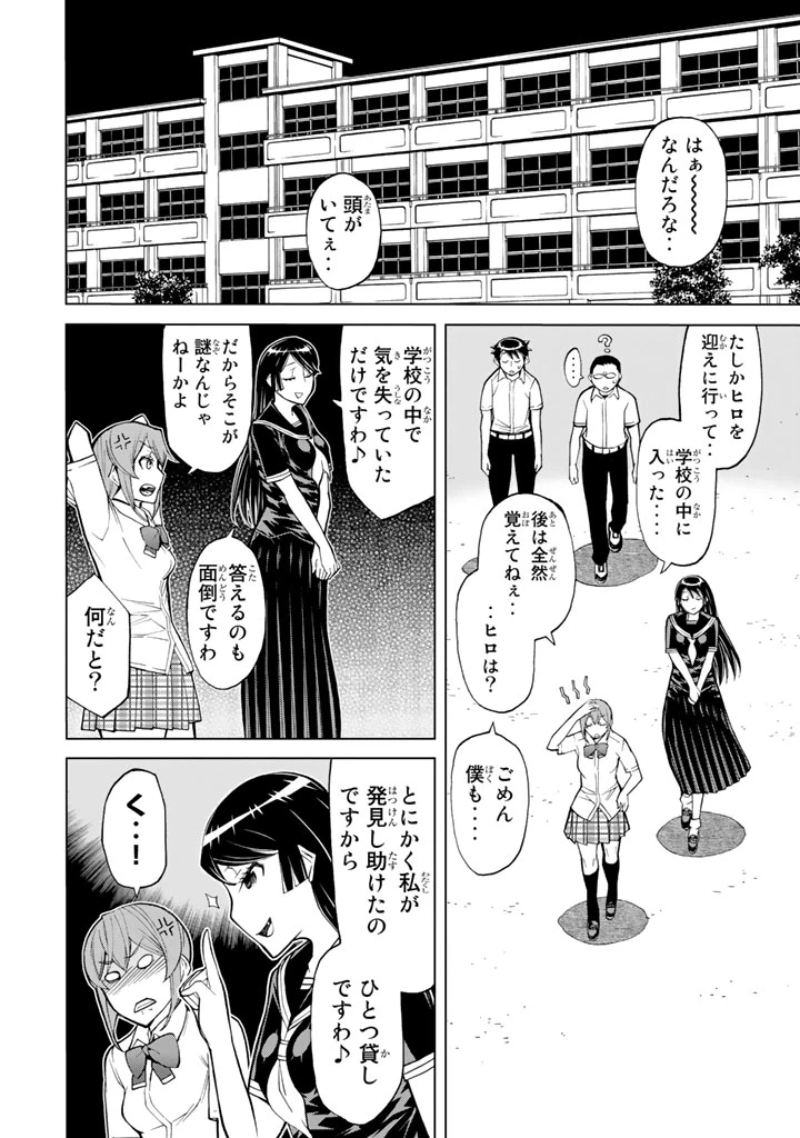 ページ 44 — 第78話