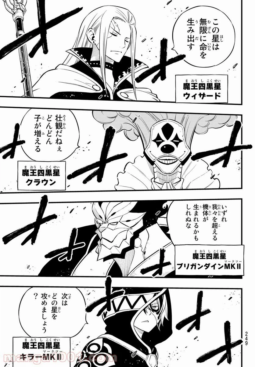 ページ 17 — 第172話