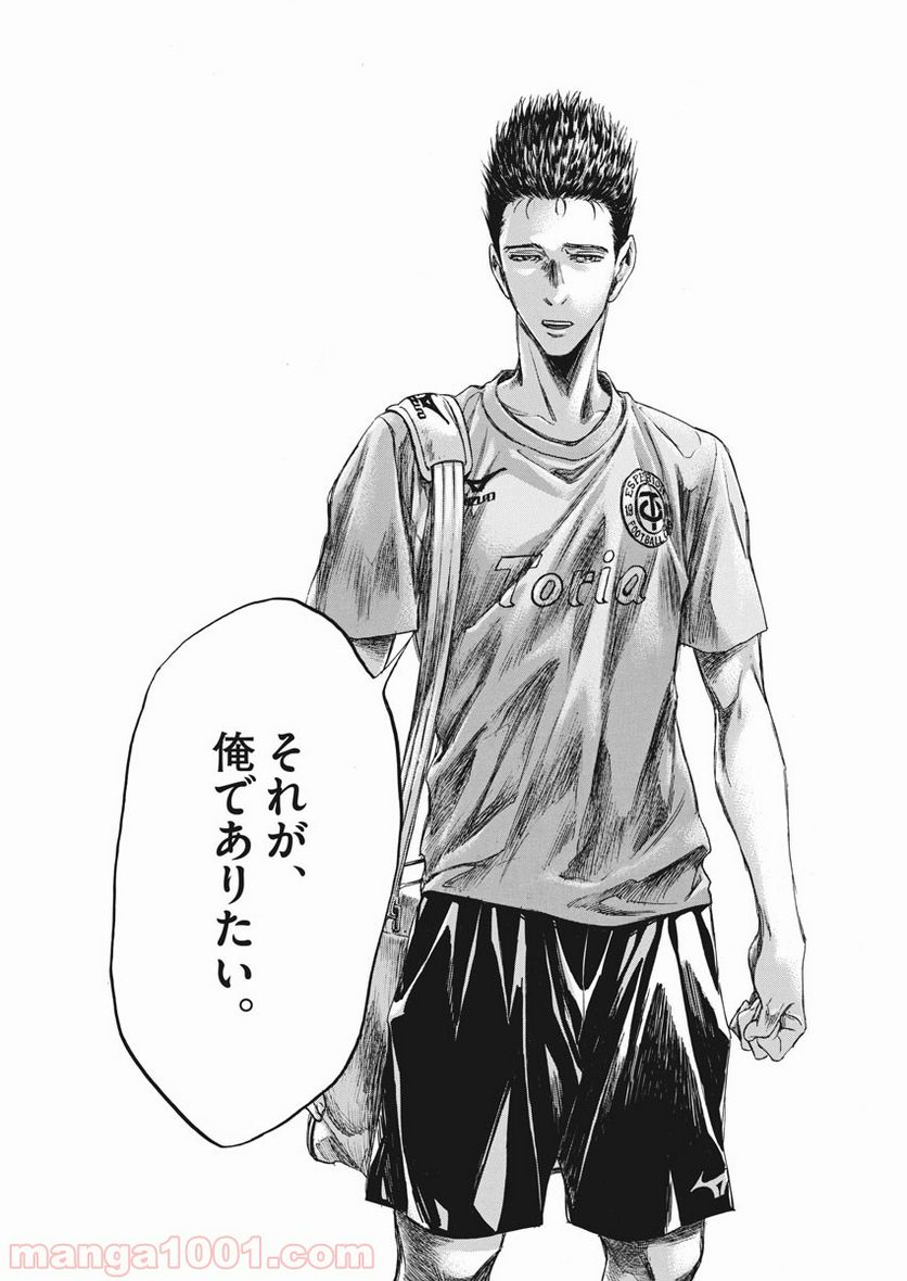 ページ 14 — 第145話