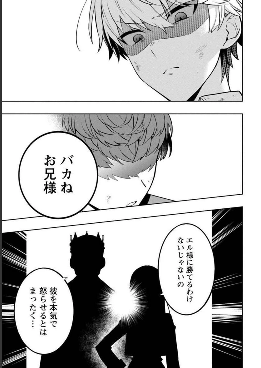 ページ 25 — 第7話