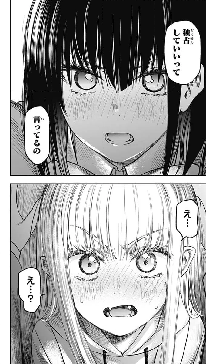 ページ 16 — 第24話