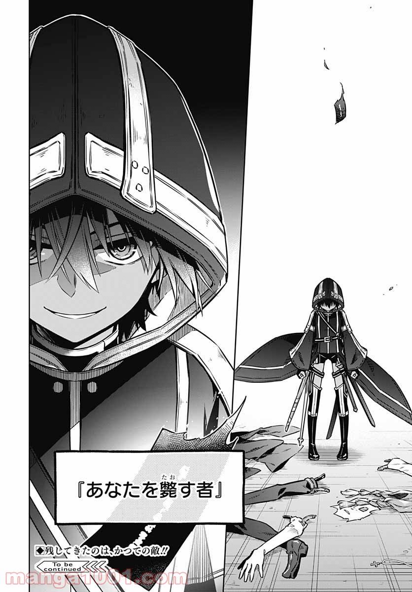 ページ 36 — 第48話