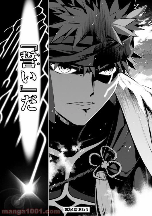 ページ 36 — 第34話