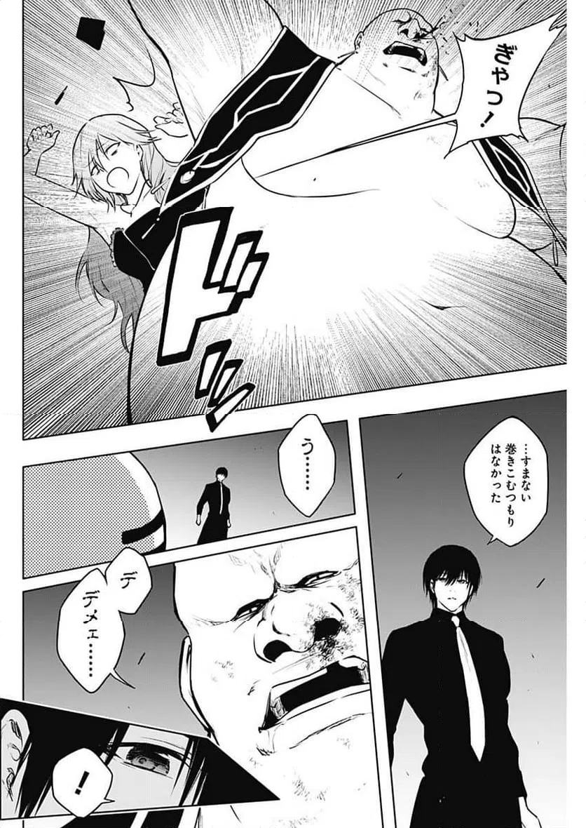 ページ 12 — 第124話
