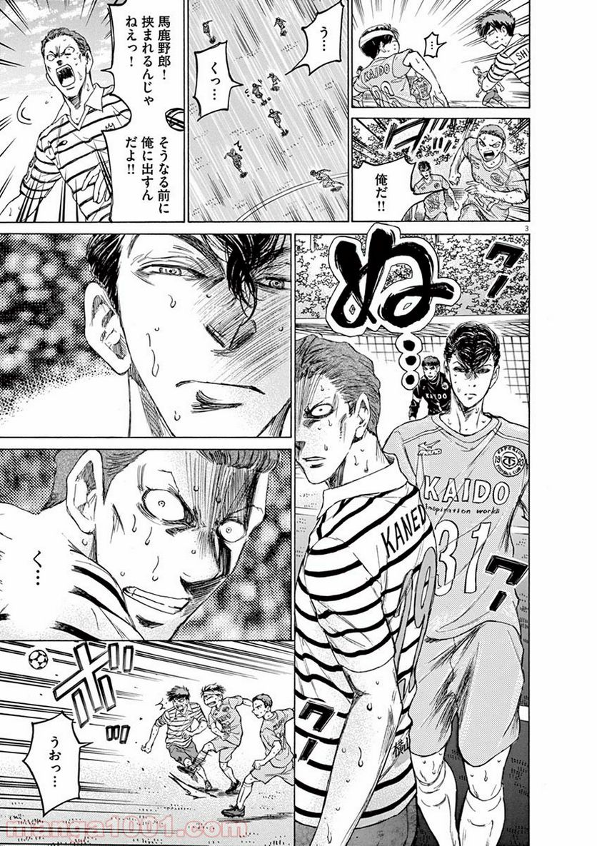 ページ 3 — 第109話