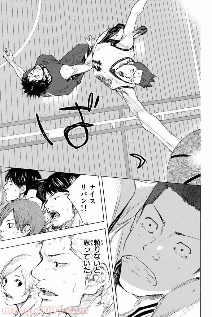 ページ 14 — 第293話