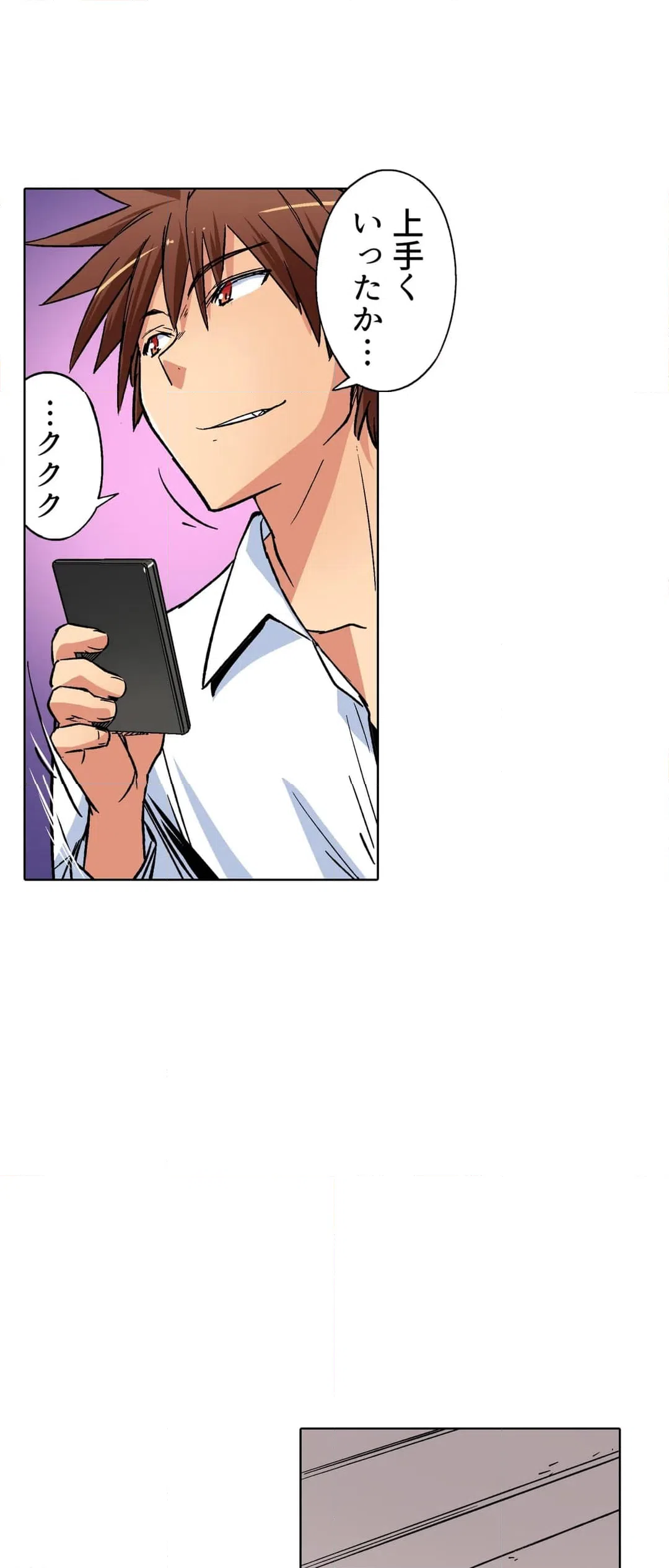 ページ 15 — 第14話