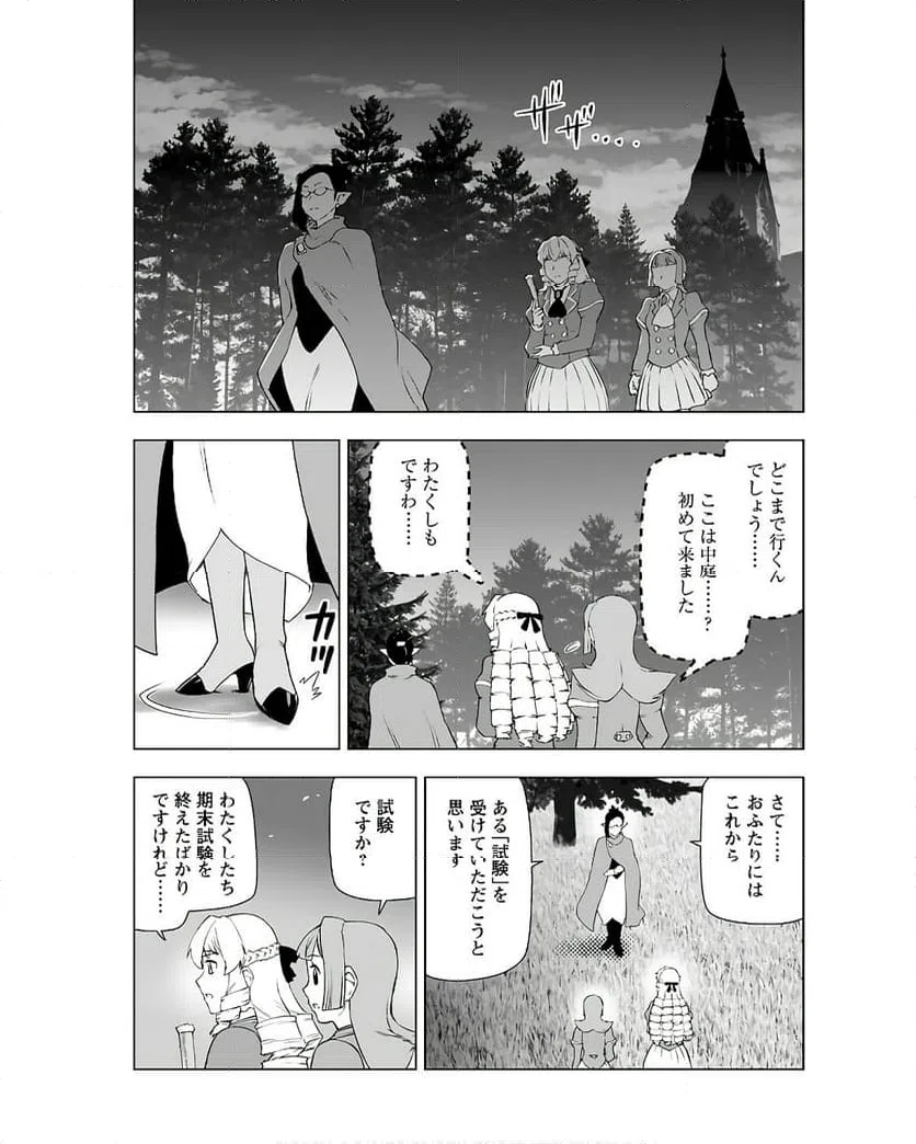 ページ 15 — 第41話