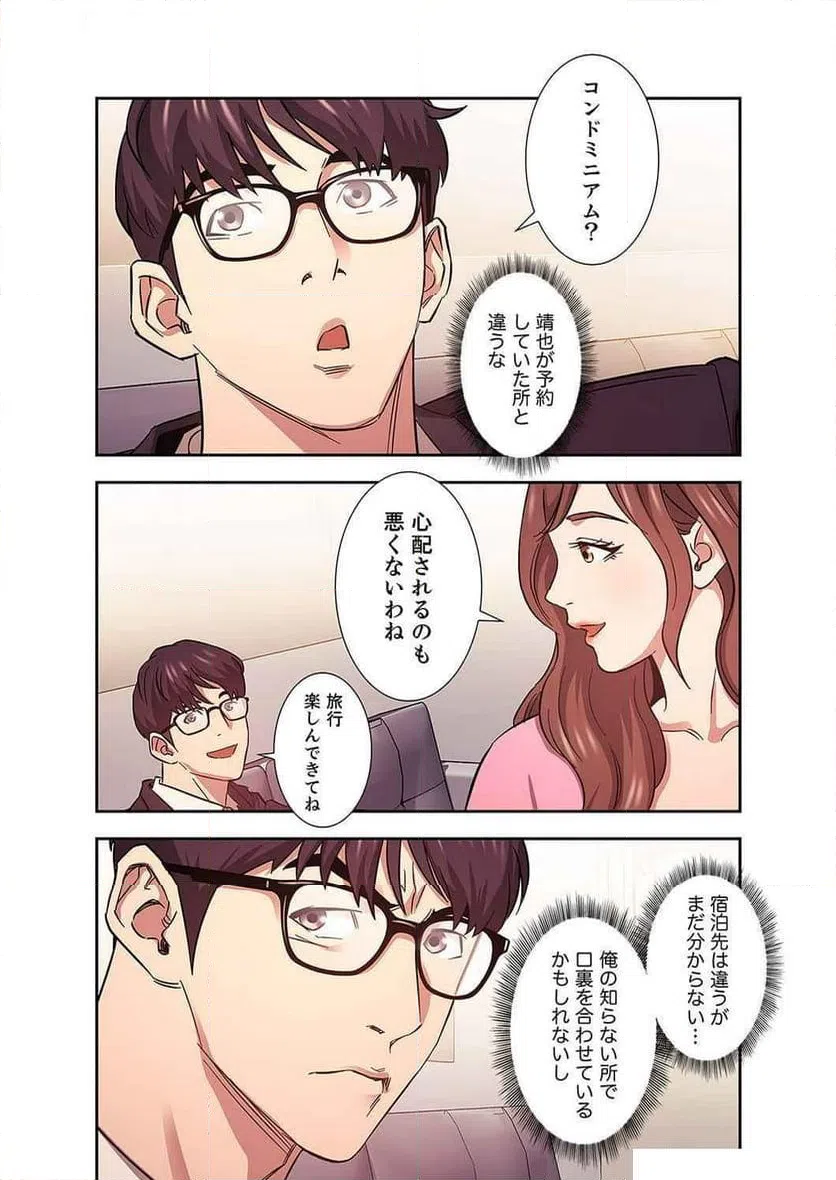 ページ 29 — 第17話